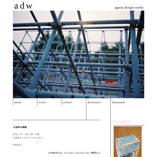 adw (agura design works)