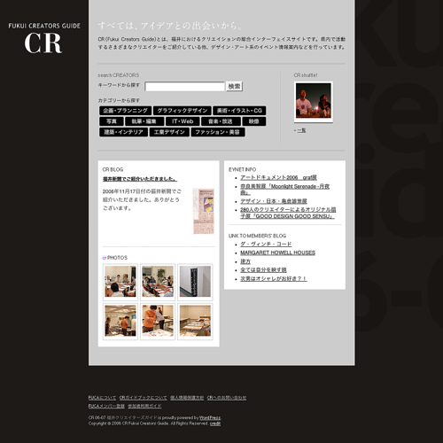 CR 06-07 福井クリエイターズガイド