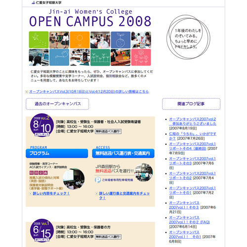 www.jin-ai.ac.jp.opencampus.