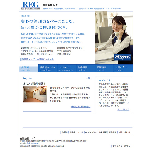 www.reg.co.jp.