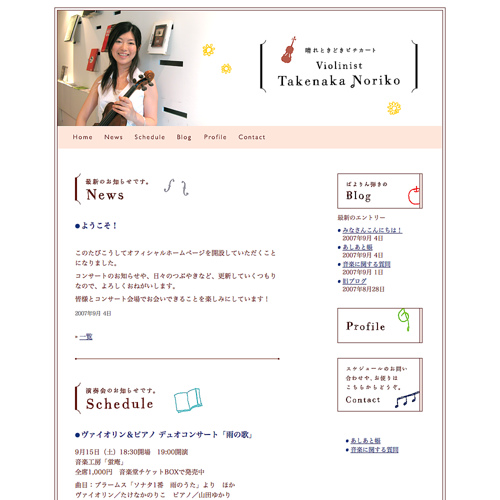 www.takenakanoriko.com